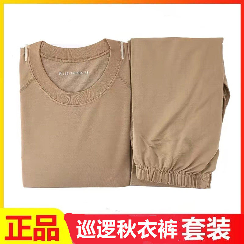 男边防巡逻秋衣裤土黄色冬作训内衣裤吸湿抑菌抗静电舒适保暖套装