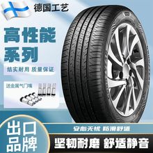 广汽全系雅阁10十代9九代8八代全新汽车轮胎四季通用耐磨真空胎
