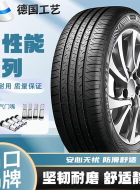 长安cs35Plus轮胎cs75Plus汽车轮胎cs55Plus逸动Plusx5Plus真空胎