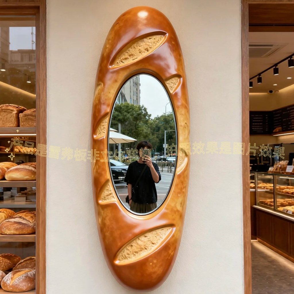 网红镜子打卡拍照区面包烘焙蛋糕店墙面装饰贴氛围布置门口咖啡豆