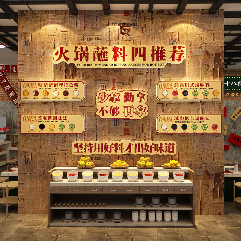 网红火锅店墙面装饰挂画市井风格地摊小调料台氛围布置重庆海报贴