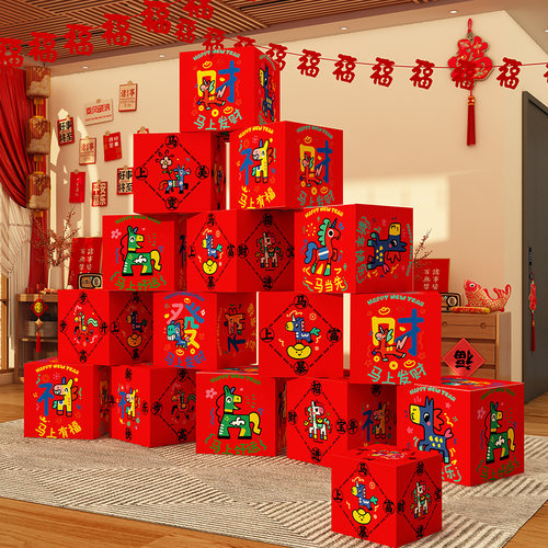 2026马新年春节过氛围装饰品打卡盒子摆件方块场景网红拍照区布置