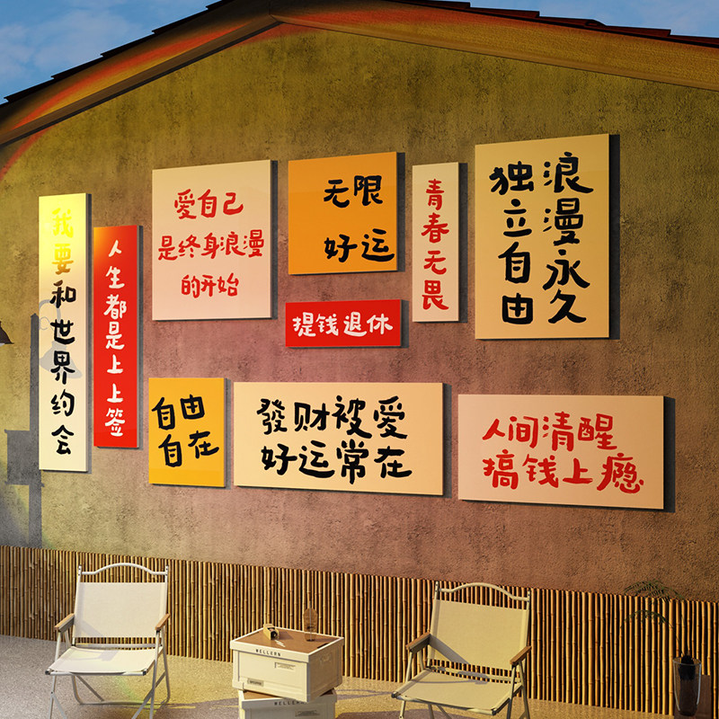 网红拍照打卡区装饰画