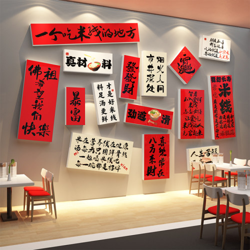 网红米线店墙面装饰挂画创意云南市井嗦粉布置广告海报小吃贴纸