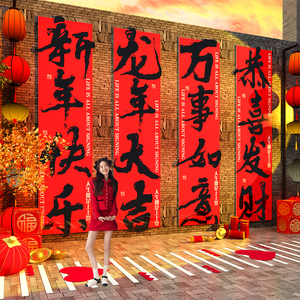 2024元旦春节过龙新年装饰品网红拍照区氛围布置场景打卡摆件跨年