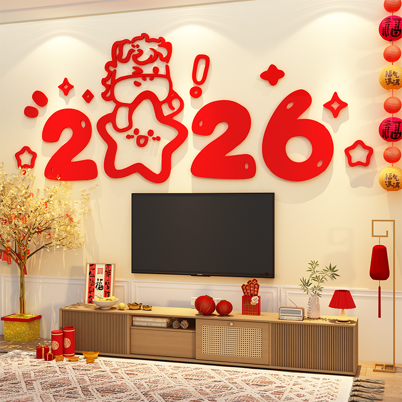 2026过马新年电视机背景墙装饰品上方挂件客厅春节氛围布置贴壁画