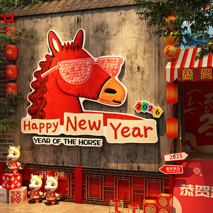 2026新年装饰品氛围布置布艺马头快乐贴纸过春节网红打卡区造景味