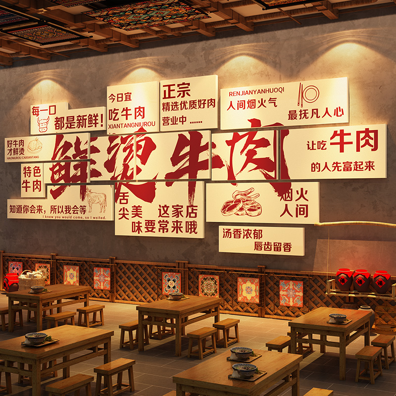 潮汕牛肉汤杂馆墙面装饰挂画火锅烤肉店创意餐饮贴纸广告海报布置