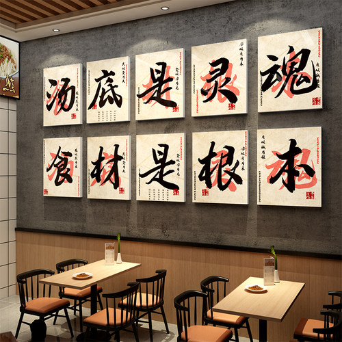 面馆墙贴画店内螺蛳粉装饰氛围布置麻辣烫牛羊肉创意广告海报贴纸