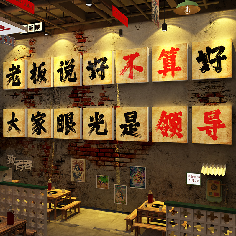 市井风格墙面装饰画网红火锅店氛围布置复古怀旧场景餐饮壁画烧烤
