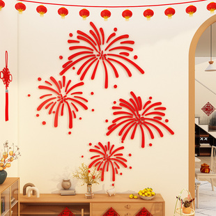 2026过马新年春节贴纸电视机背景墙面装饰客厅烟花点缀挂件3d立体