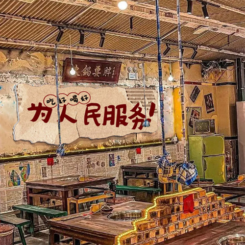 市井风格火锅破店墙面装饰餐饮文化复古场景氛围布置80年代做怀旧