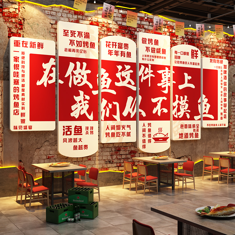 网红烤鱼店墙面装饰氛围布置石锅火创意广告贴壁纸画湘菜餐饮海报图片