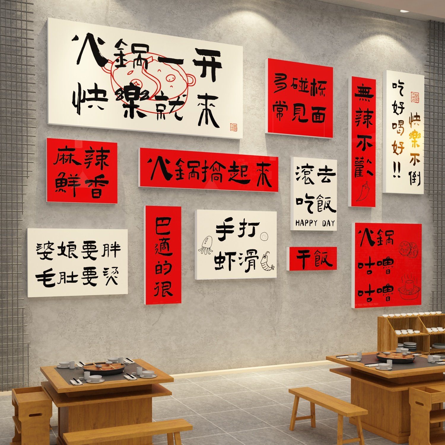 网红火锅店墙面装饰市井工业风烧烤餐饮文化背景壁纸贴画,家居饰品,软装墙贴,淘宝优惠券,粉丝福利购,淘宝优惠卷
