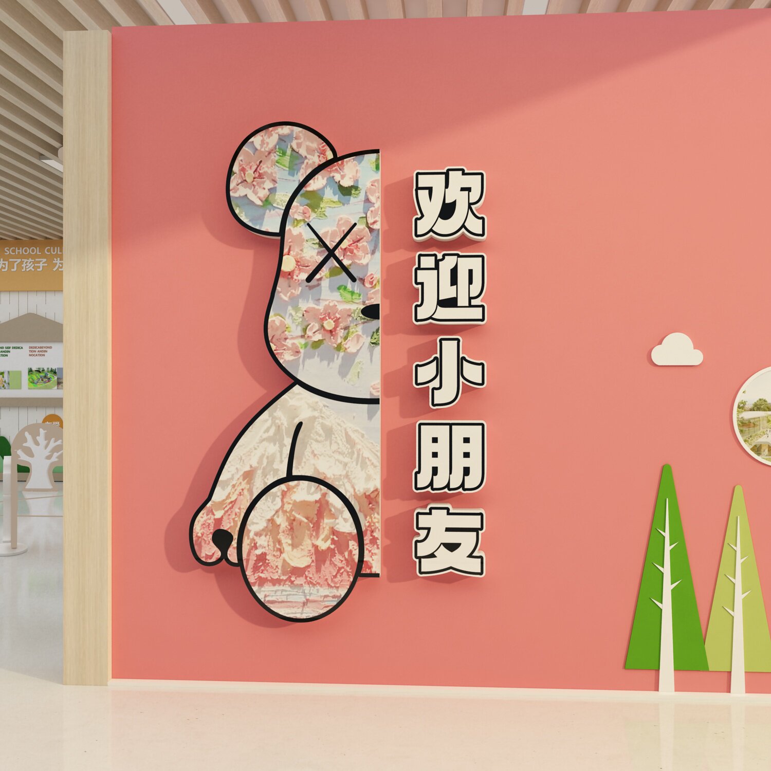 幼儿园墙面装饰环创主题墙成品欢迎小朋友环境布置材料大厅形象墙