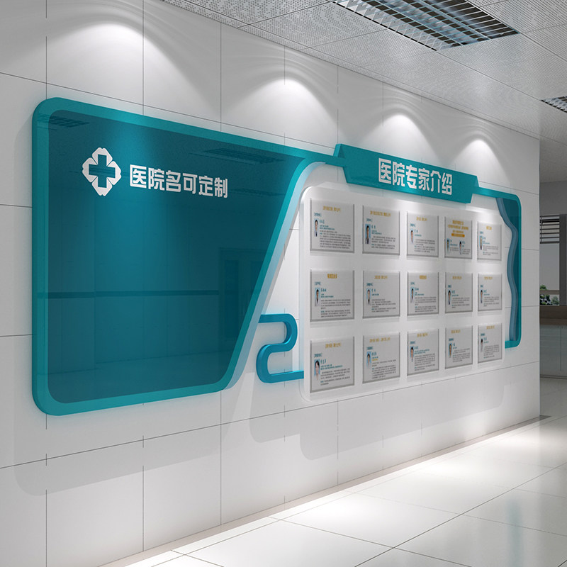 医院文化墙面诊所牙科室护士病房背景装饰医生风采照片展示简介