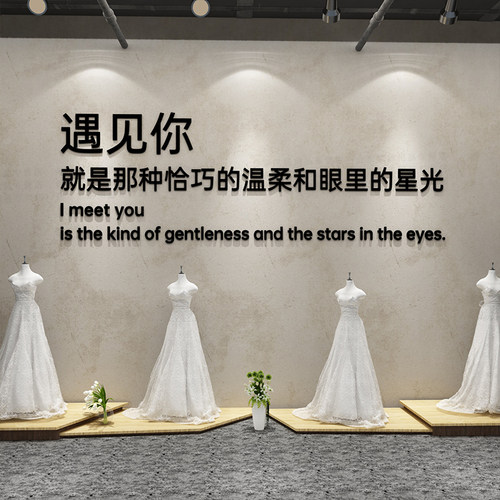 婚纱店防水墙贴EMO亚克力