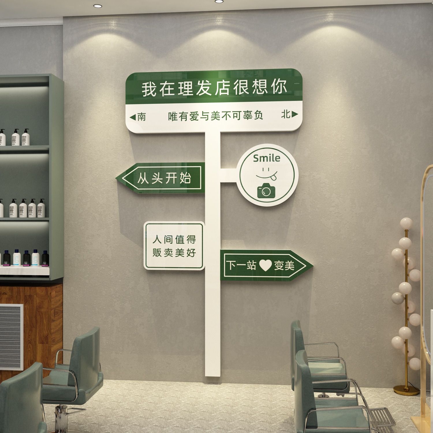 网红理发店墙面装饰美发廊门头氛围布置挂画海报背景形象贴高级感