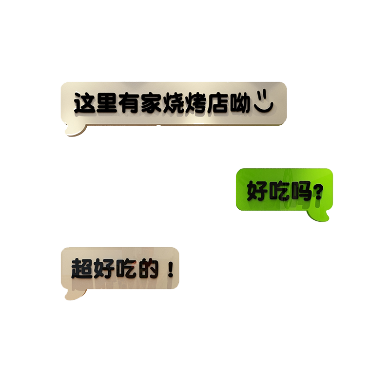 创意网红串串火锅小吃饭店墙贴纸