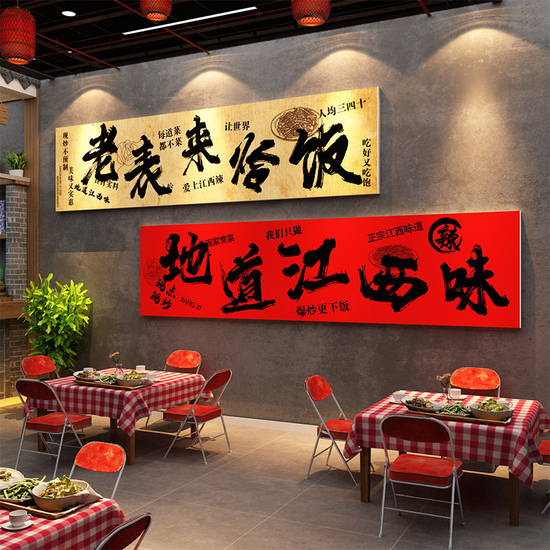 江西小炒墙面装饰广告海报贴纸湘菜馆餐饮饭店壁挂画氛围布置背景图片