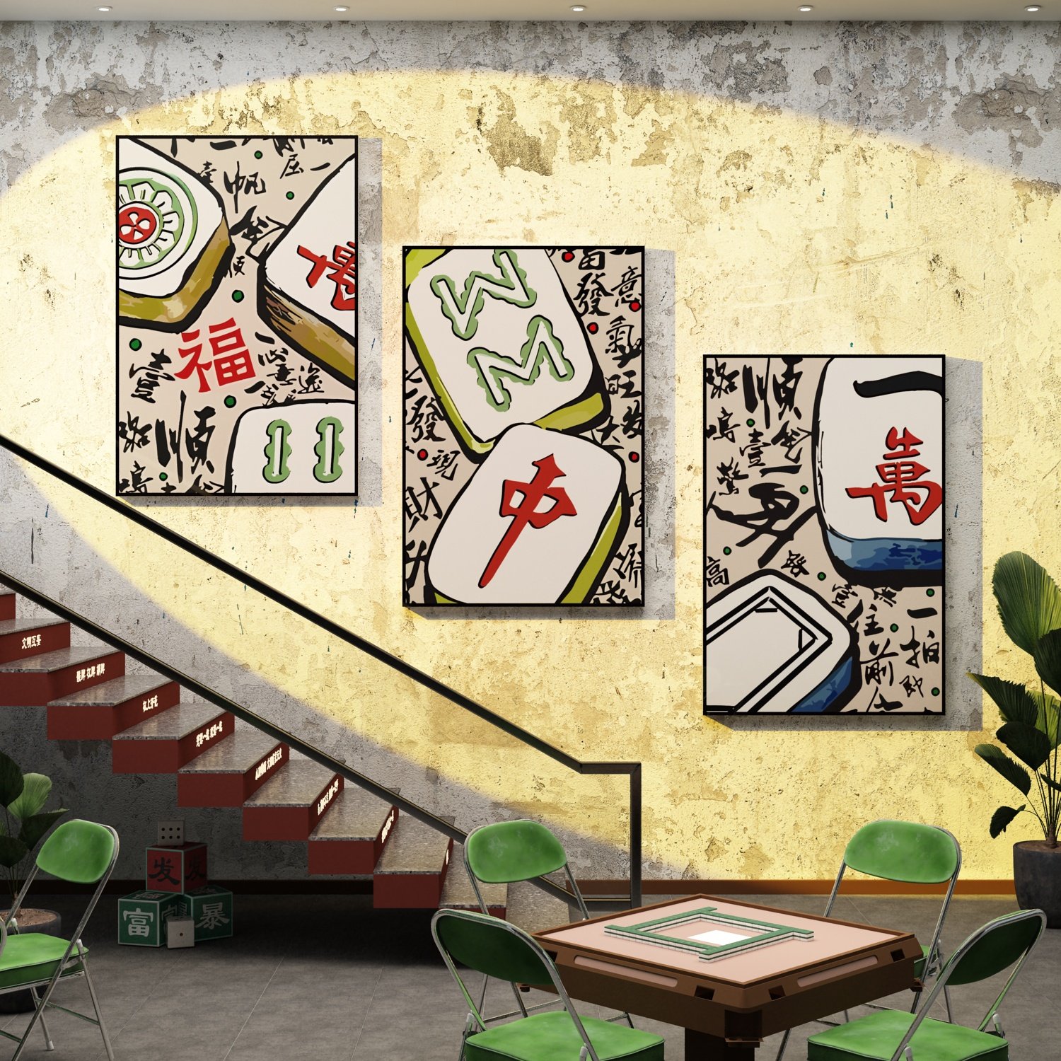 网红麻将馆装饰挂画棋牌室摆件布置用品麻将室房间文化背景墙贴纸