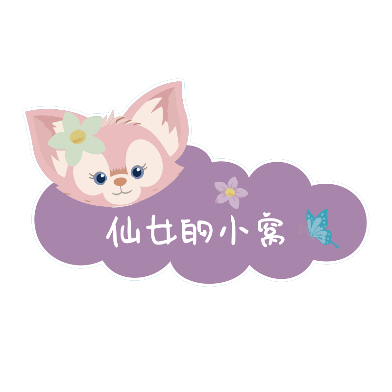 门贴星黛露欢迎回家电梯公主