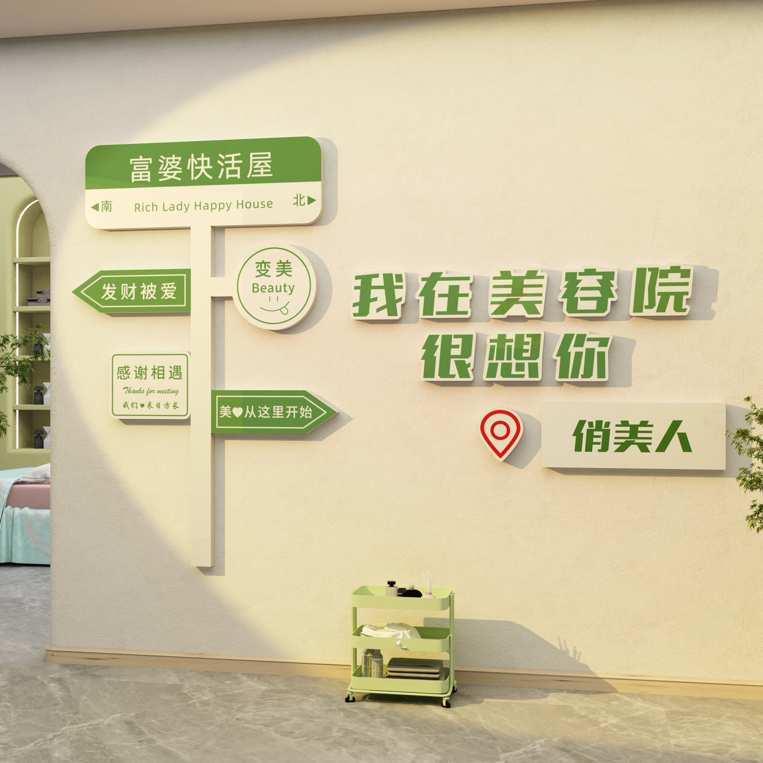 美容院墙面装饰画网红甲店氛围布置打造高级感养生馆形象拍照区贴