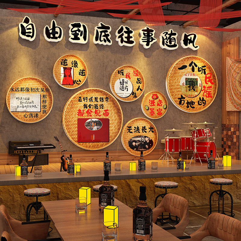 网红民谣小酒馆氛围布置赵雷打卡工业风清吧墙面装饰品造场景贴画