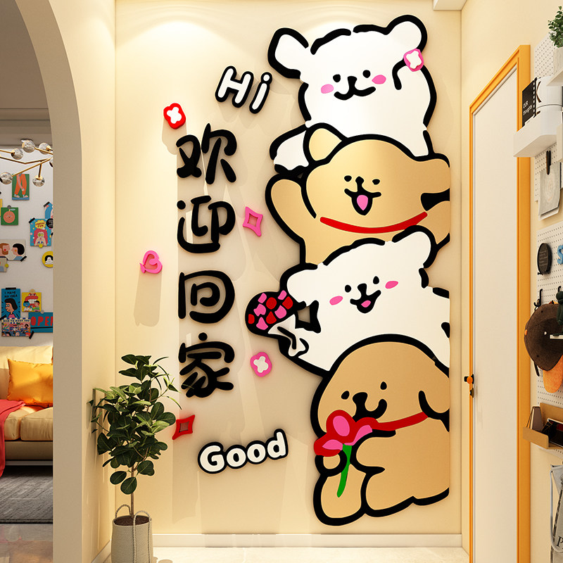 线条小狗欢迎回家电一梯入户进迎门口软贴纸画墙面装饰仪式感玄关