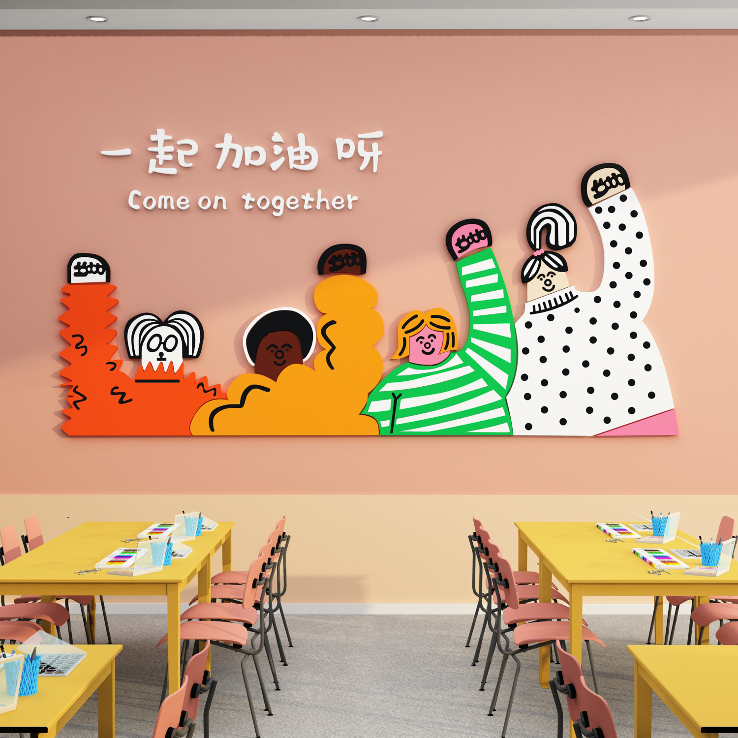 EMO画室墙面装饰亚克力立体