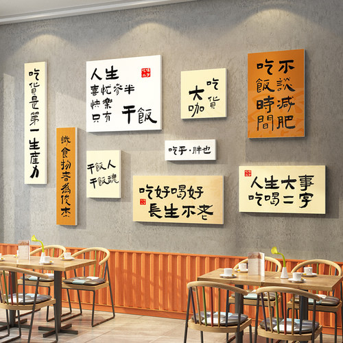 店铺墙面装饰网红打卡