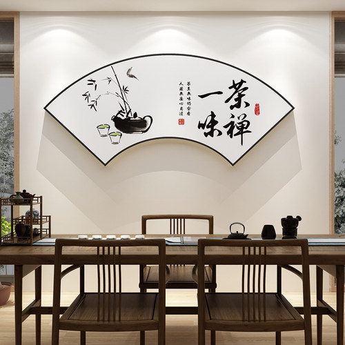 茶馆墙面装饰品贴纸画