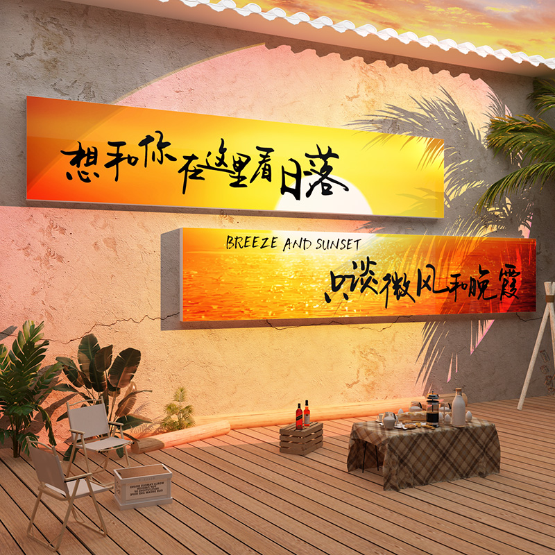 网红打卡拍照区布置日落背景露营墙面氛围装饰户外小院造景咖啡店