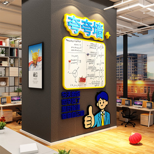 办公室氛围布置企业公司文化墙夸员工风采展示照片贴进门形象柱子