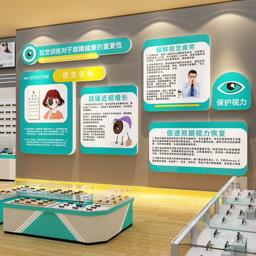眼镜店墙面装饰视力验光室挂画 画宣传广告海报科普中心形象背景