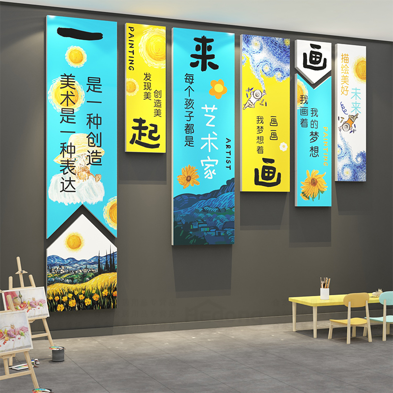 画室展美术教室布置装饰幼儿园培训班机构墙面文化墙梵高主题环创