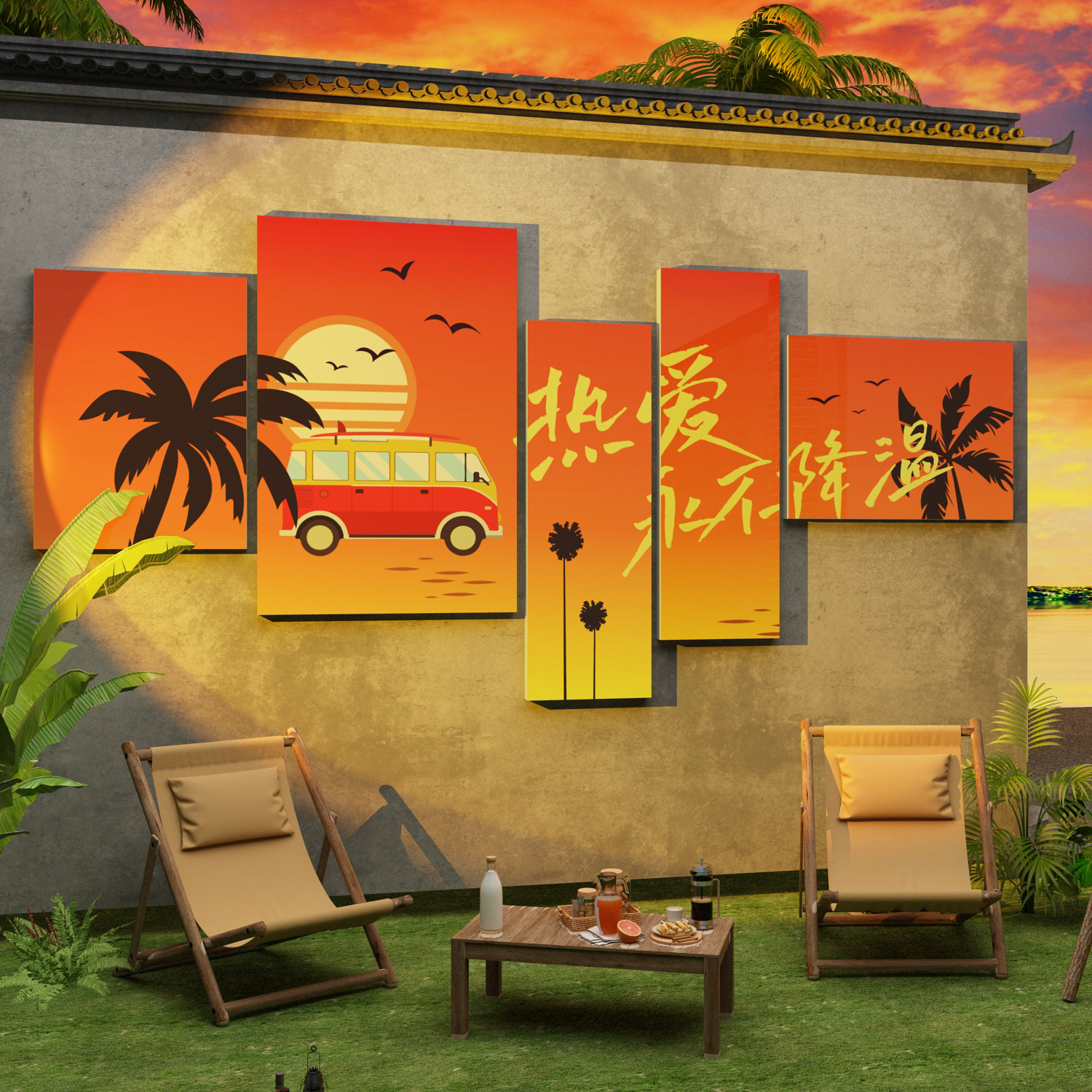 网红拍照区布置露营风打卡造背景墙面装饰小院氛围室户外日落主题