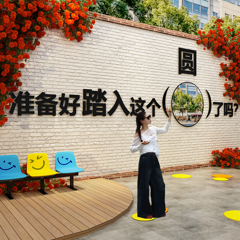 网红打卡拍照区造场景涂鸦镜子墙面装饰室户外奶茶咖啡角氛围布置