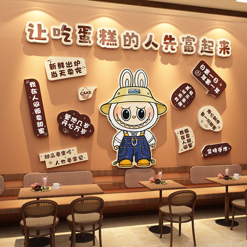 拉布labu墙贴网红蛋糕烘焙甜品店铺面包墙面装饰生日氛围布置背景