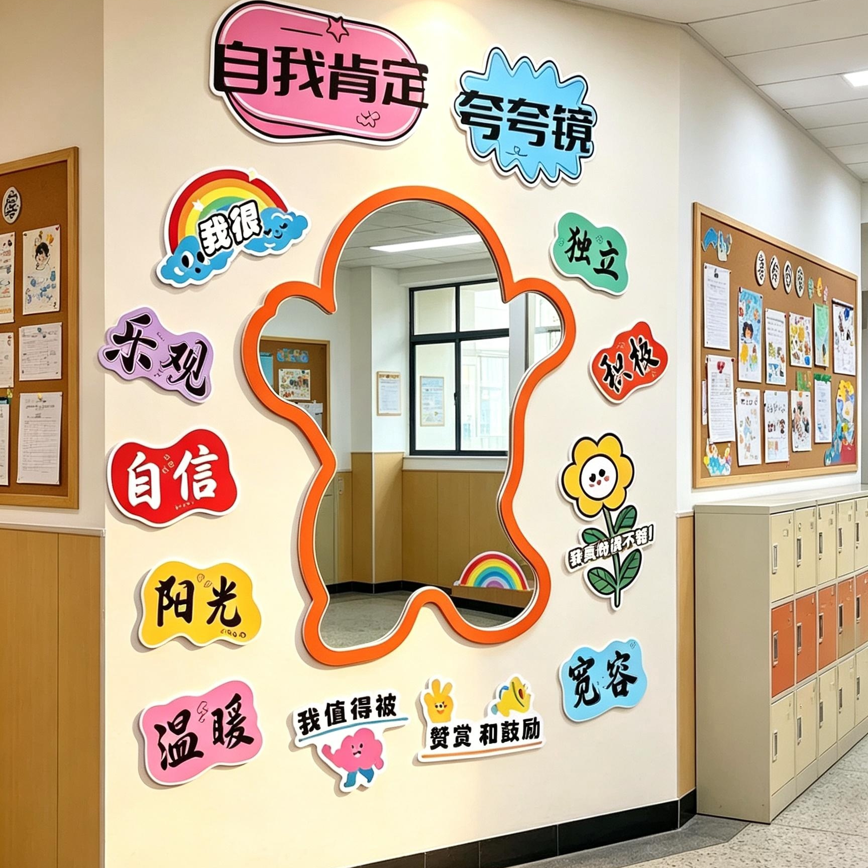 网红打卡夸夸墙贴户外涂鸦