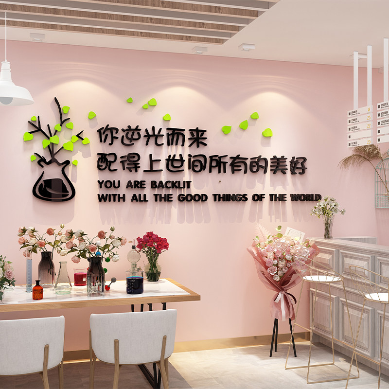 网红鲜花店墙面装饰布置用品装修拍照区背景墙壁创意橱窗贴纸画