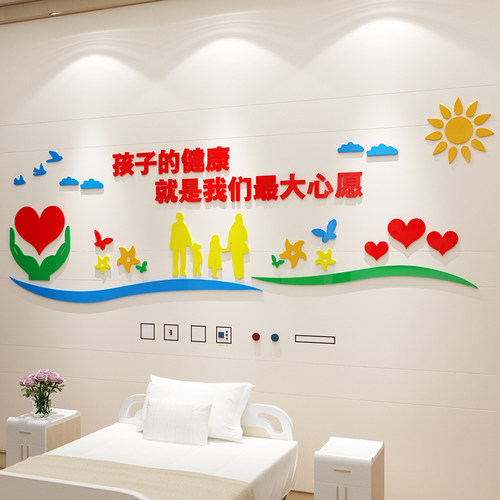 儿童医院护理科室诊所工作台贴纸