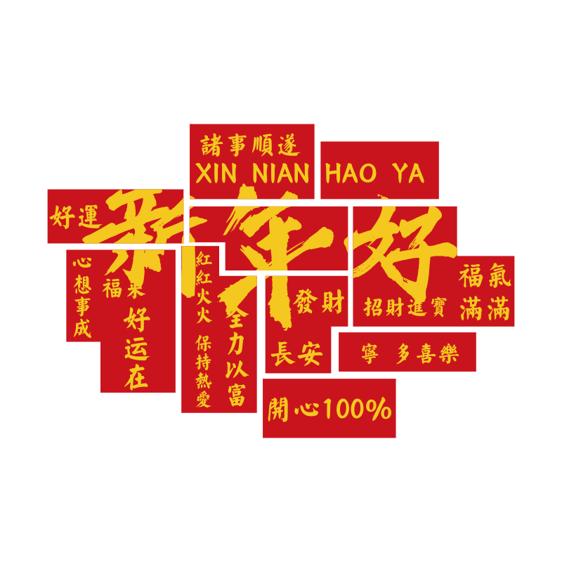 2025新年装饰品网红店拍照打卡区墙面布置过蛇春节迎氛围背场造景