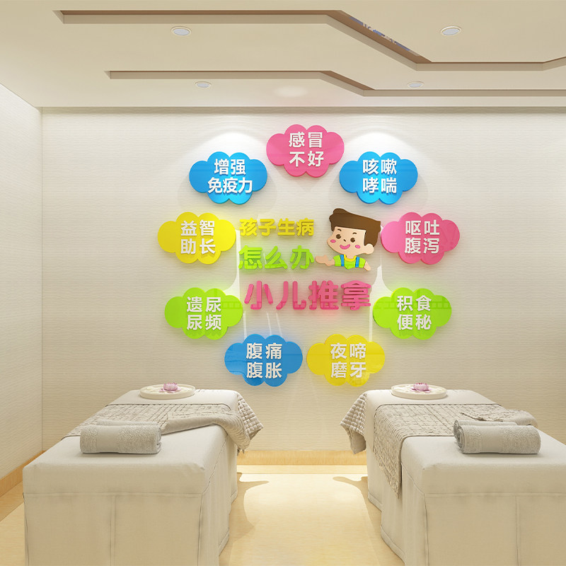 小儿童推拿母婴店内中医养生馆背景墙面装饰品大厅布置创意墙纸