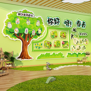 幼儿园春天季主题环创成品托管班墙面装饰植物角教室布置材料文化