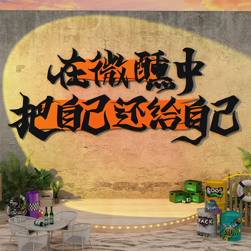 网红小酒吧清馆装饰品场景布置工业露营风打造卡氛围拍照墙面民谣