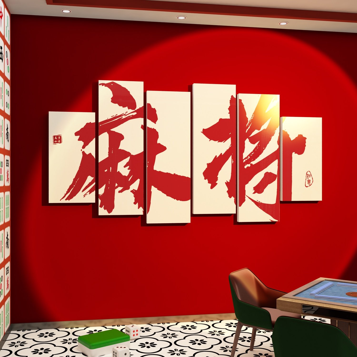 棋牌室装饰画网红麻将馆房文化背景墙面布置用品贴国潮风挂画摆件