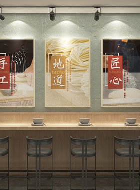 网红面馆墙面装饰创意小吃餐饮店背景形象贴纸画布置广告海报氛围