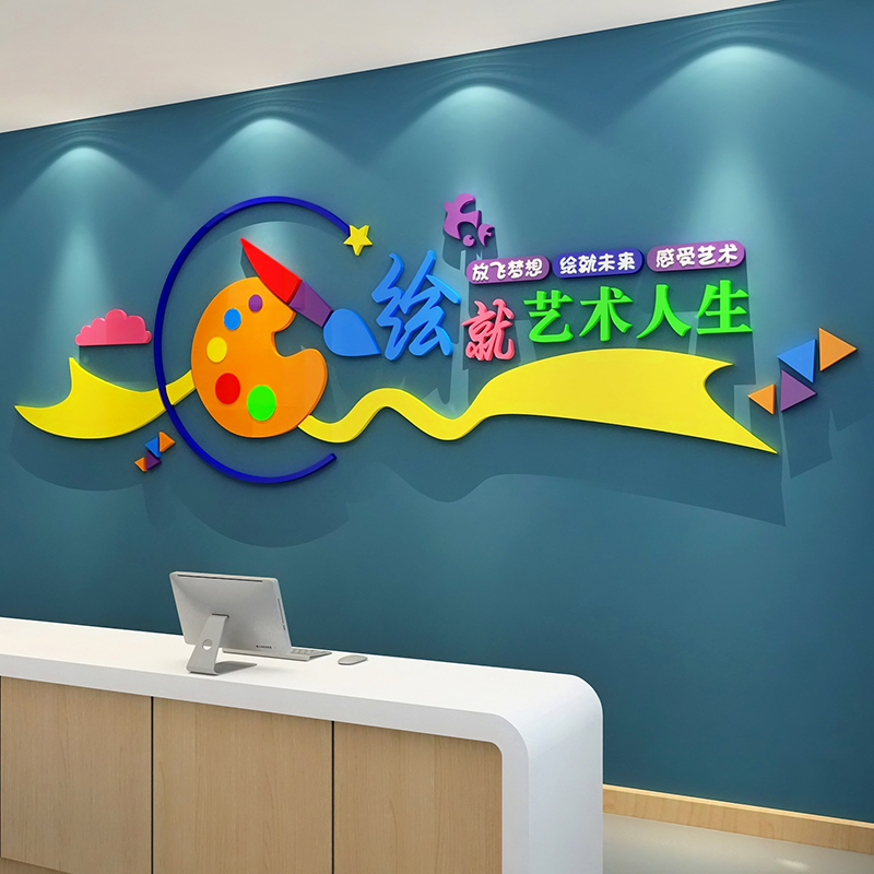 画室展布置美术教室墙面装饰幼儿园环创教育培Q训机构文化背景主