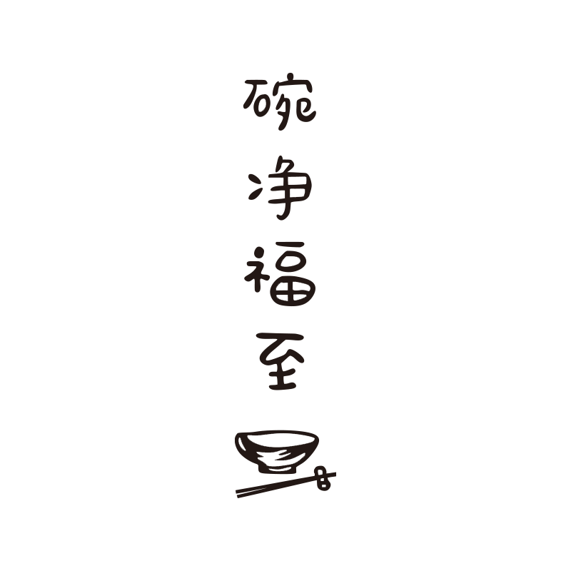 面馆墙贴画饭店墙面装饰品用品